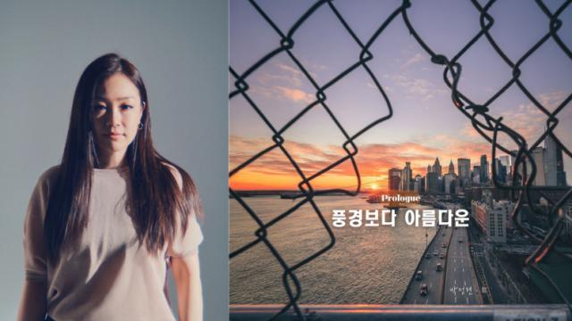 박정현, 단독 콘서트 첫날 ‘풍경보다 아름다운’ 공개