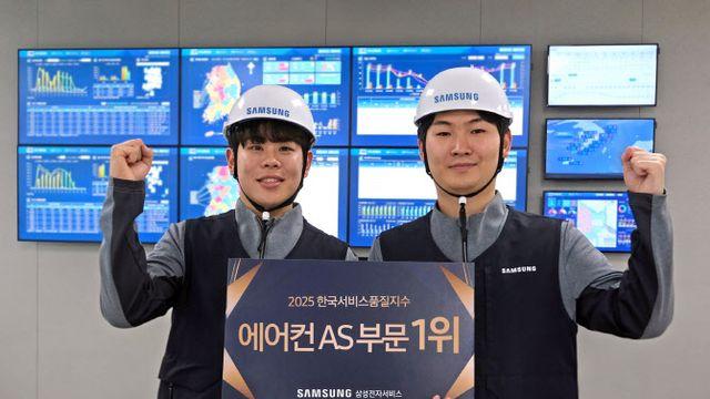 삼성전자서비스, 한국서비스품질지수 '에어컨AS 부문' 1위