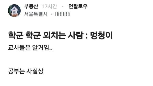 블라인드) 서울시 공무원의 공부 머리 일침