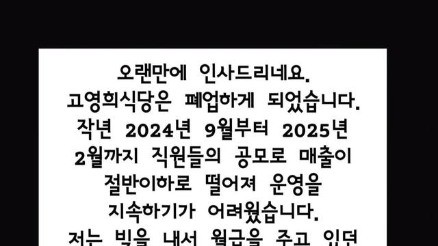 대구 반월당역 유명 식당 충격적인 폐업 사유