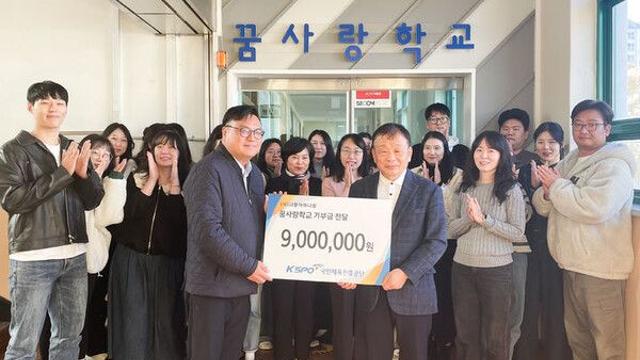 체육공단, 건강장애 학생 온라인 학업 지원 위해 900만원 기부