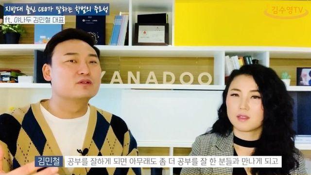 지방대 출신 CEO가 말하는 학벌의 중요성