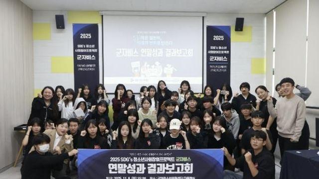 시흥시청소년재단 '군자비스', 지역 환경 변화를 이끌다