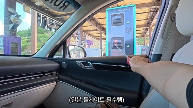 한국차로 니폰 갔을때 통행권 뽑는 법