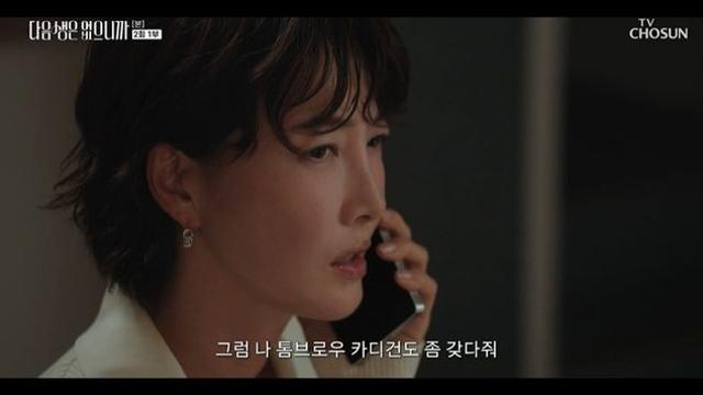 진서연, 연하 남친에 결국 이별 통보 “더 많이 할걸” 후회막심 (‘다음생은 없으니까’)