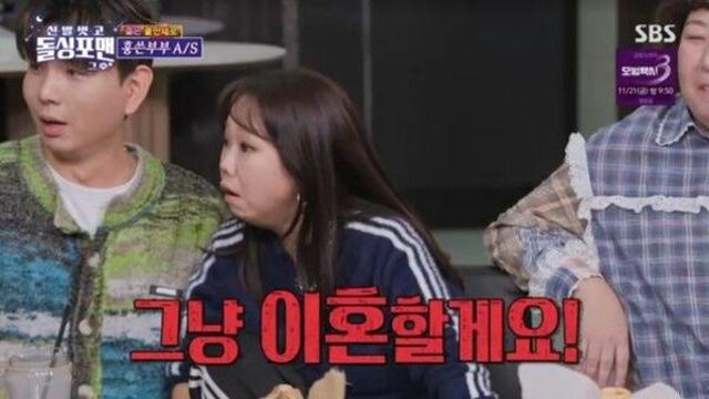 불화·이혼설 일축 홍현희 