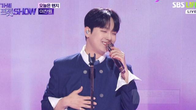 이찬원, 힘찬 보컬로 가을 무대 달궜다