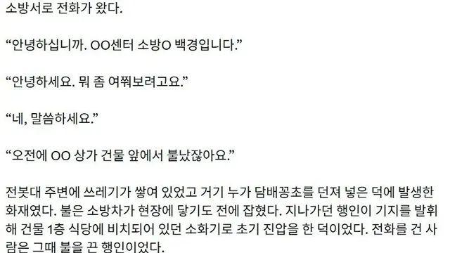 요즘 의인이 줄어드는 과정