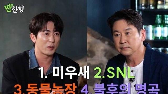 신동엽, 최애 프로그램은 '짠한형'… 