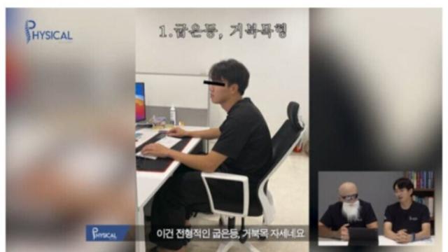 컴퓨터할 때 최악의 자세.