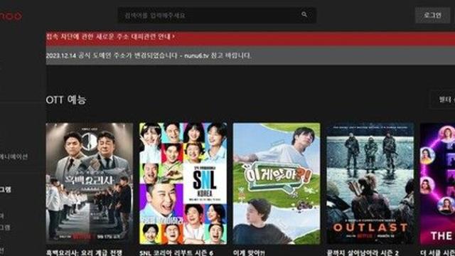 'OTT 공짜 시청' 유혹…글로벌판 누누티비 접속 2163억회