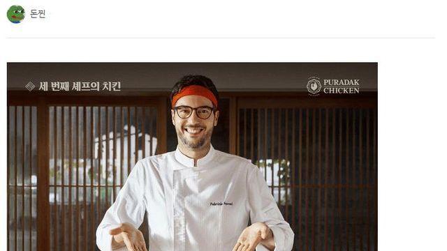 푸라닭 X 파브리 치킨 후기