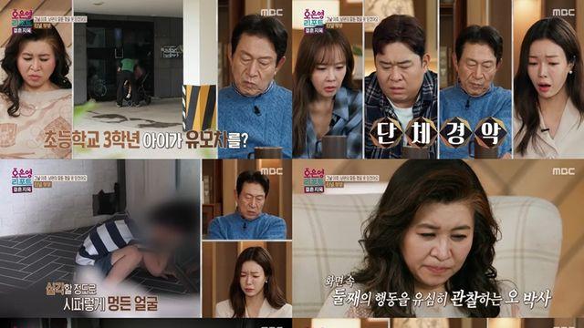'결혼지옥' 남편, 보이스 피싱·코인 투자로 수억 원 빚…