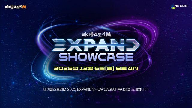 넥슨, ‘메이플스토리M’ 겨울 쇼케이스 12월 6일 연다