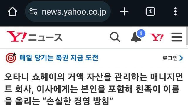 검소한 오타니 가족의 진짜 근황 