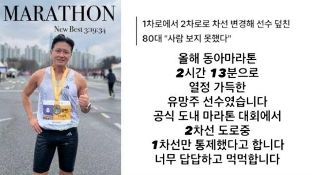 마라톤대회서 20대 선수 트럭에 치여 뇌사… 배우 진태현, “답답하고 먹먹”