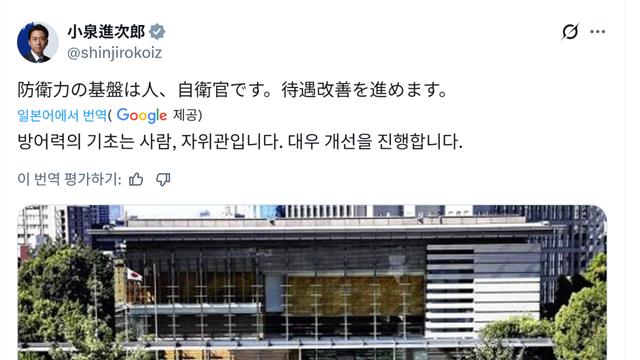 일본 국방부(방위성) 장관 코이즈미 신지로 근황