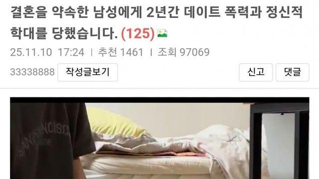 펌) 2년간 데이트 폭력과 학대를 당했습니다