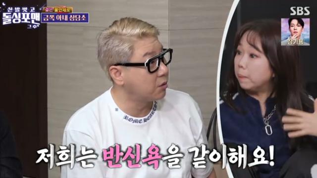 [TVis] 이상민, ♥아내와 반신욕 염장에…홍현희 “옛날 사람” (돌싱포맨)