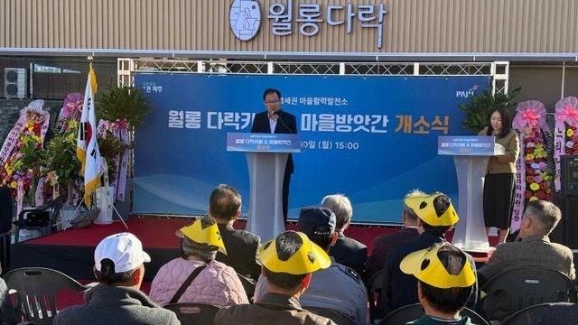 경기도, 파주 월롱면에 ‘다락카페&마을방앗간’ 개소