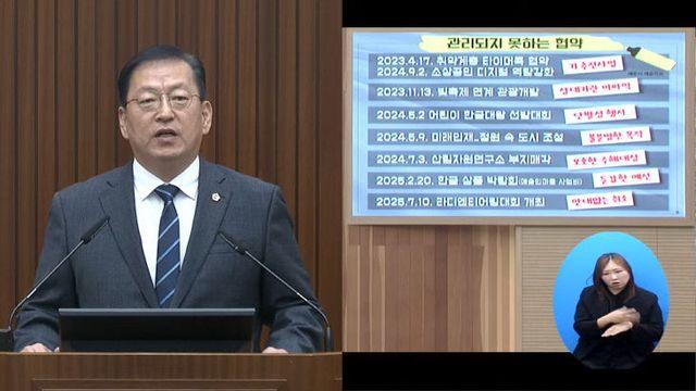 민선 4기 세종시 업무협약 다수...후속 조치 없이 방치