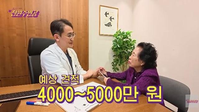 '86세' 전원주, 예상 성형 견적만 5천만원…