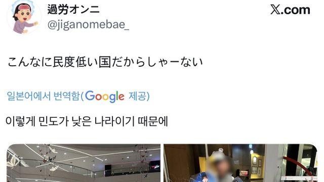 한 일본인이 올린 트윗 때문에 개싸움 나는 중