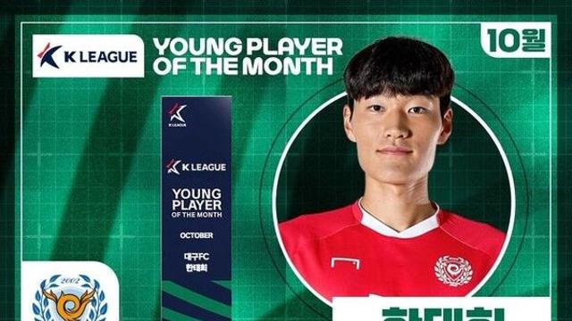 대구 한태희, 10월 K리그 '이달의 영플레이어상' 수상