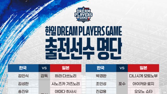 '끝판대장' 오승환, 아직 끝나지 않았다…韓·日 레전드 맞대결 성사