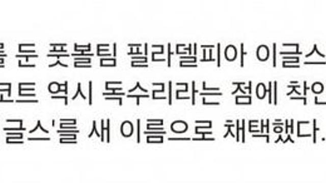 한화이글스 미국지부 ㅋㅋㅋ