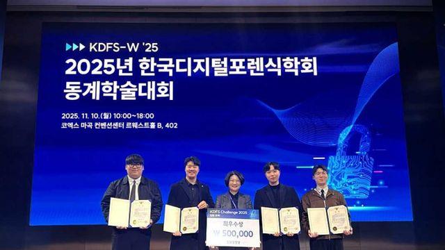 안랩 ASEC 소속 연구원, ‘KDFS Challenge 2025’에서 최우수상 수상