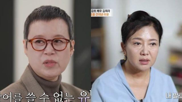 박미선·김희라, '유방암 투병' 딛고 전한 반가운 근황…