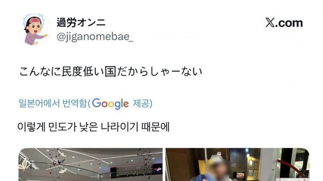 현재 논란중인 케이팝 해외공연에서 일본인 팬이 올린 트윗