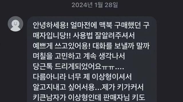 잘생긴 남자가 당근을 하면