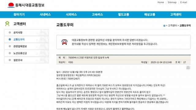 동해 무정차 민원으로 보는 세상이 살만한 이유