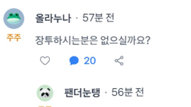 sk하이닉스 토스증권 만담