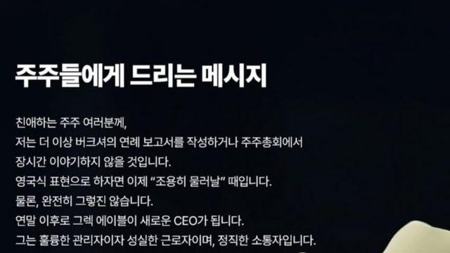 워렌버핏...마지막 메시지 ㄷㄷ....Jpg