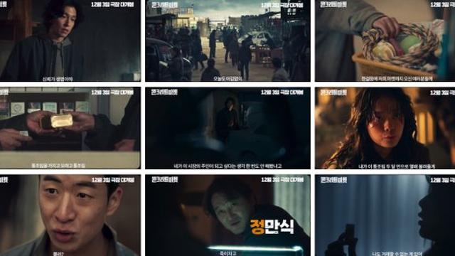 이재인·홍경, 생존 위한 거래 시작한다…'콘크리트 마켓' 메인 예고편