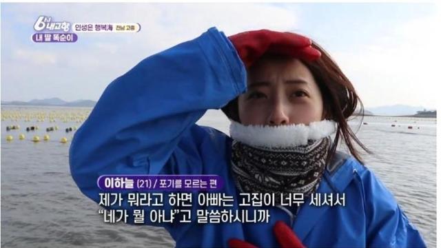 김 양식 하는 21살 미모의 누나