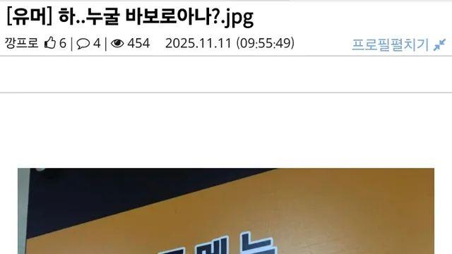 개쩌는 닭갈비집상술