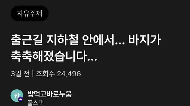 분명 방귀였는데!!!,,