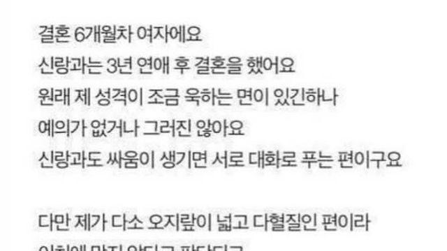 남편이 저에게 소시오패스 같다고 하네요