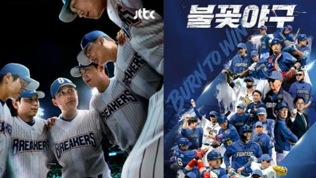 불꽃야구 VS 최강야구 끝까지 간다...올해 시청률·화제성 승자는?