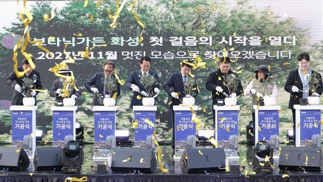 화성시, 7천272㎡ 규모 '여울공원 전시온실' 기공식