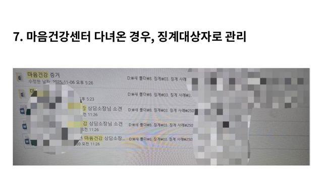 삼성 바이오로직스 마음건강센터 이용 징계 이해 안되는게