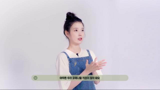 아이유, 올해도 수능 응원한다 “네모난 시험지에 동그라미만 피어나길”