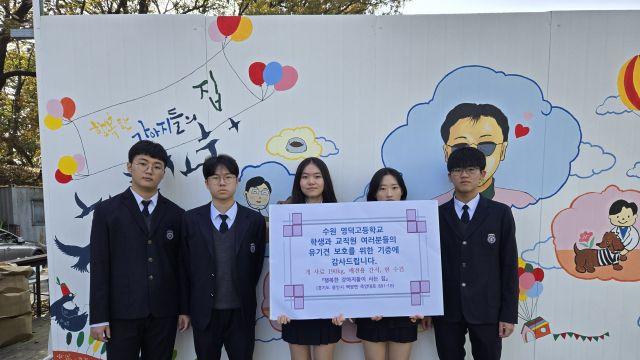 수원 영덕고, 교내 벼룩시장·유기견 보호 활동 개최...생명존중 교육 일환