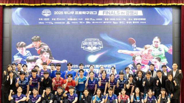 프로탁구 최강자 가리자…두나무 파이널스 14일 광명서 개막