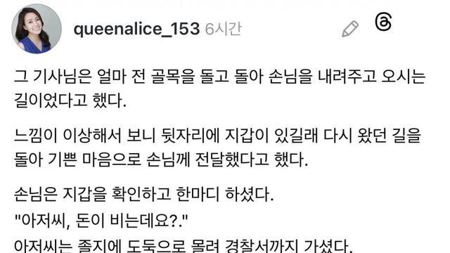 선한 행동이 사회에서 사라지는 순간.jpg