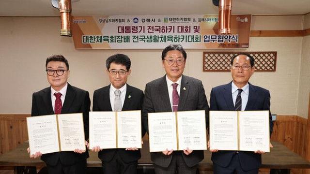 김해서 내년부터 3년간 대통령기 전국하키대회 열린다